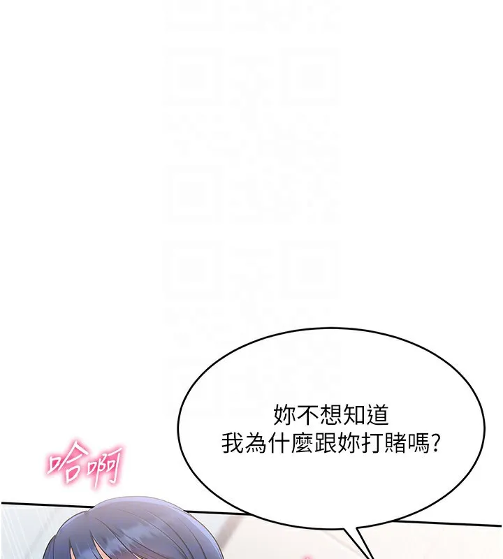 第23话-喜欢被硬来的王牌 105